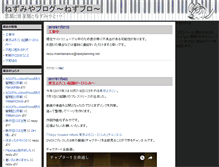 Tablet Screenshot of nezumiya.net